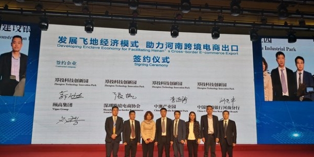 颐高与郑州市二七区政府签约郑投科技创新园项目