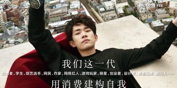 时尚集团再推新刊《时尚先生Esquire·fine》