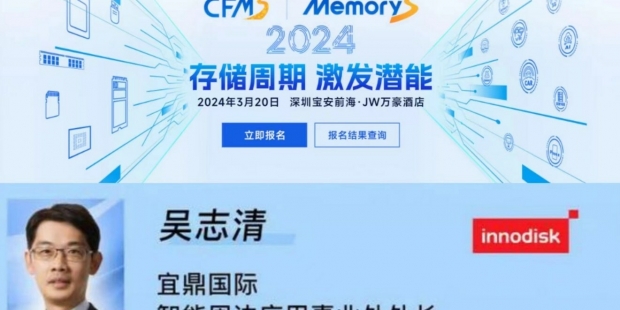 宜鼎国际积极转型成为AI解决方案领导品牌