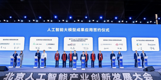 华为联合软通动力等20余家企业发起“大模型应用产业联合体”