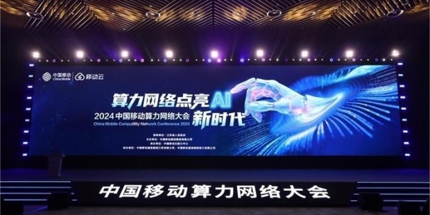 软通动力与中国移动深化战略合作关系