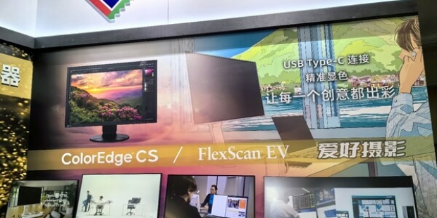 艺卓参加第25届China P&E,展示ColorEdge全系列产品