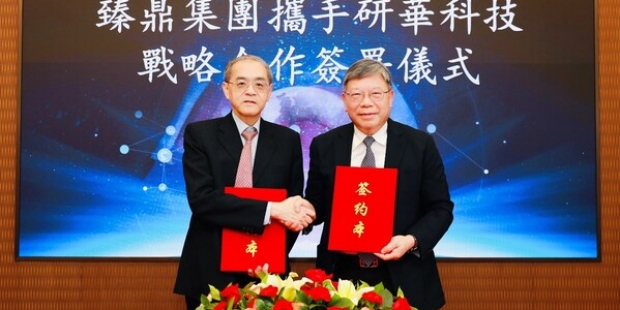 研华与臻鼎达成战略合作