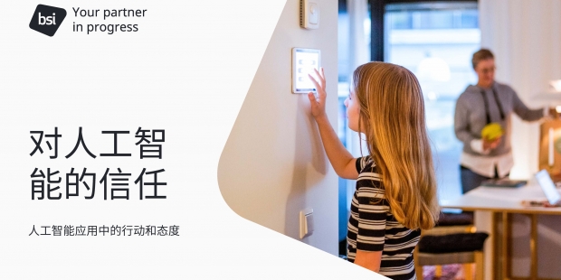 英国和日本AI成熟度较低,中国和印度处于领先地位,美国位居第三