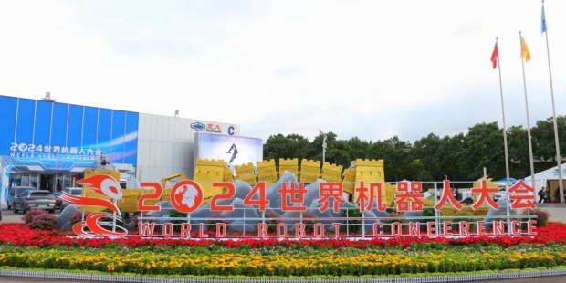 软通动力与智元机器人联合参展2024世界机器人大会