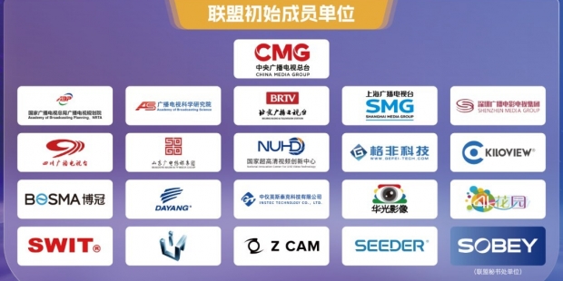 NVI技术创新联盟正式成立
