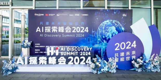 软通智算天元生态联盟组建成立