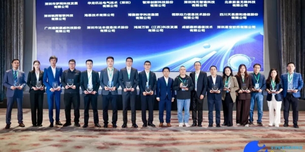 软通动力及子公司鸿湖万联被授予GIIC联盟理事单位