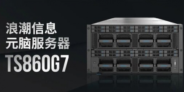 浪潮信息元脑服务器助力滨州医学院附属医院HIS系统升级