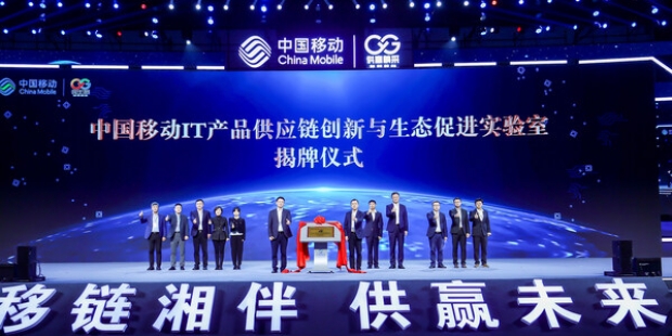 忆联与中国移动共同启动“千帆”IT产品供应链生态促进计划