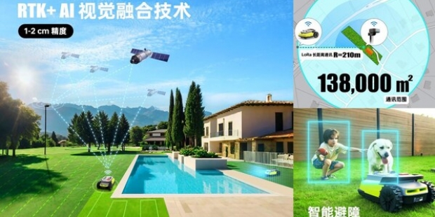 优必选机器人子品牌UBHOME与高通合作推出智能割草机M10