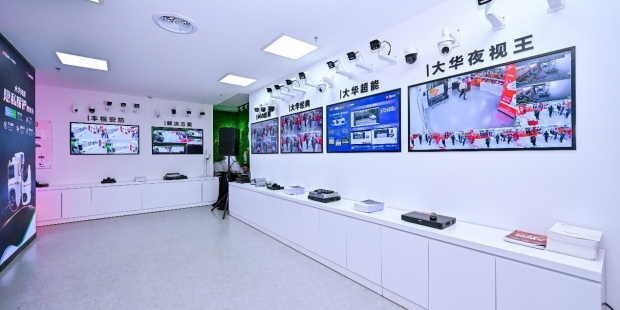 大华股份广州城市展厅正式开业