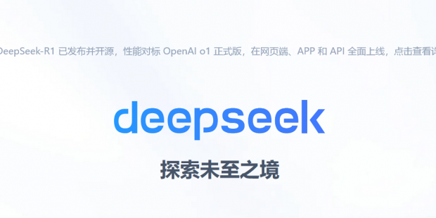 谷歌老将吴永辉被曝加入字节跳动;DeepSeek暂停在韩国新下载服务;华为拿下巴西通信网络大单