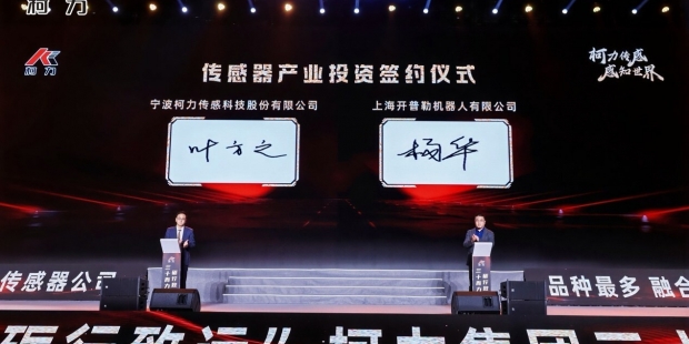开普勒机器人与柯力传感合作推动人形机器人创新升级