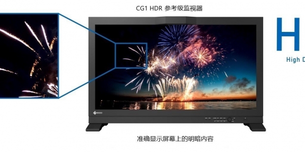 艺卓推出30.5英寸DCI-4K HDR参考级监视器