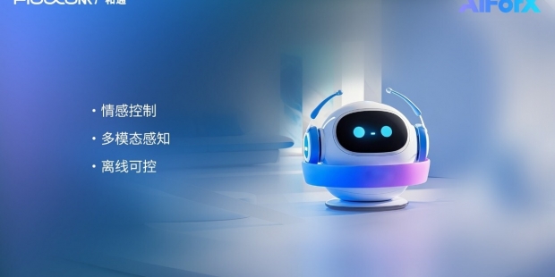 广和通在MWC展示“星云”系列全矩阵AI解决方案