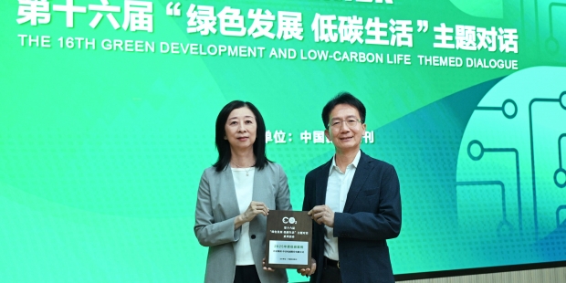 台达分享可持续AI及零碳解决方案