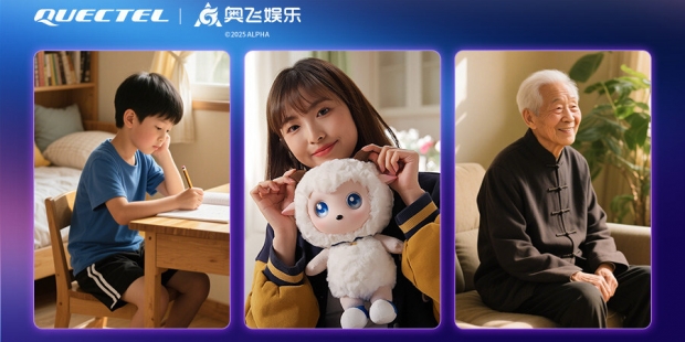 移远通信与奥飞娱乐合作为经典IP注入科技活力