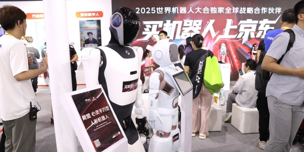 北京亦庄10余款首发首创产品或解决方案亮相2025世界机器人博览会