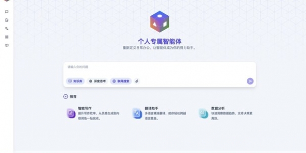 枫清科技开放Fabarta个人专属智能体免费下载试用