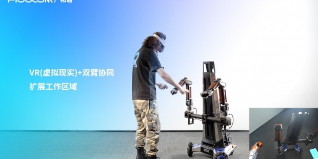 广和通发布新一代具身智能开发平台Fibot