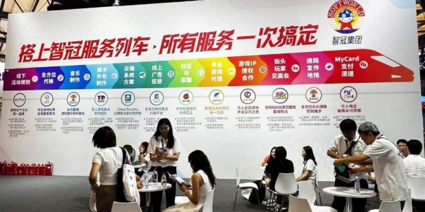 智冠集团在2025 ChinaJoy展出“一站式服务”整合阵容