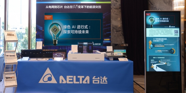 台达展示面向AI智算时代的全栈式绿色解决方案