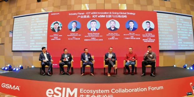 华大电子以硬核实力助推eSIM产业高质量发展