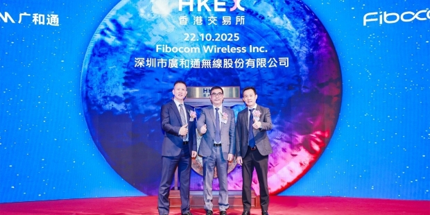 广和通成为国内首家实现“A+H”上市的无线通信模组企业
