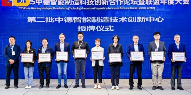 《人工智能在工业安全领域中的应用》白皮书发布