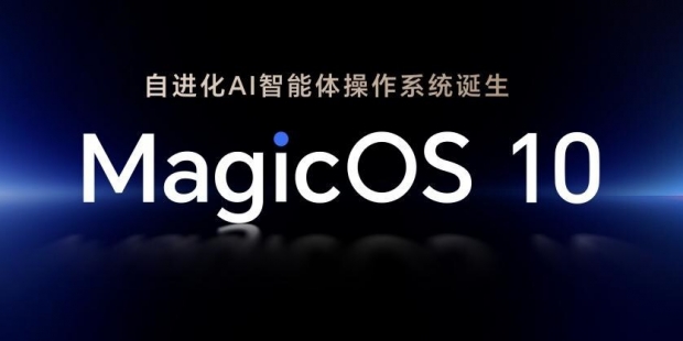 荣耀MagicOS 10推动传统OS向AI OS质变跨越