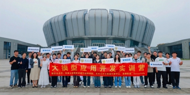 AI+X人才培养新模式:东南大学与浪潮信息合作开展大模型实训课程