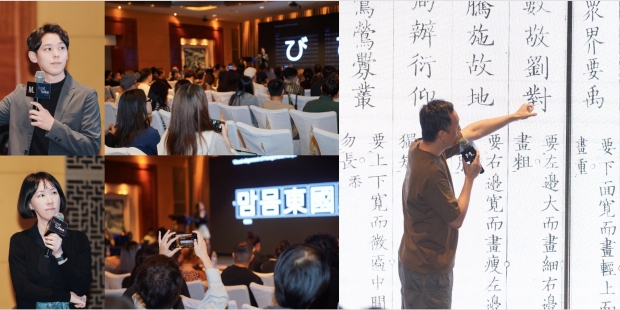 蒙纳字库主办的字体与品牌论坛相继在上海和北京举办